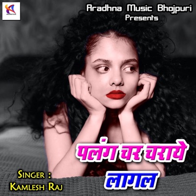 Palang Char Charaye Lagal - EP