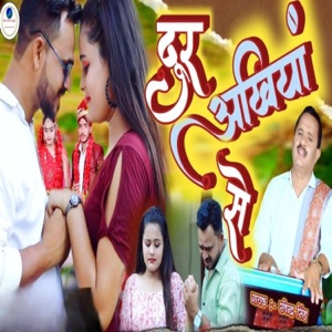 Dur Aakhiya Se (feat. Raju Riyan)