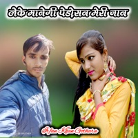 Leke Manegi Padosan Meri Jaan (feat. Irfan Sogan) - EP - SB Irfan Alwar