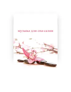 Poslechněte si interpreta Академия Музыки для Йоги Глубокой Релаксации, sledujte hudební videa, přečtěte si životopis, podívejte se na data turné a další informace.