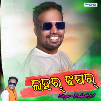Lahar Jhapar - Single