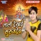 Choti Muti Chhathi Maiya - Vinit Tiwari lyrics