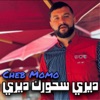 ديري سحورك ديري - Single