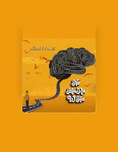 Ακούστε περιεχόμενο από DADDYTONE, παρακολουθήστε μουσικά βίντεο, διαβάστε το βιογραφικό, δείτε ημερομηνίες περιοδείας, και πολλά ακόμη!