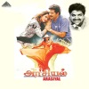 Arasiyal (Original Motion Picture Soundtrack) - EP