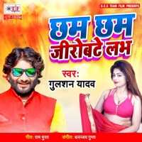 Chham Chham Jeerobate Labh - Single - Gulshan Yadav
