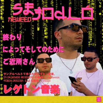 Se jodió - Single