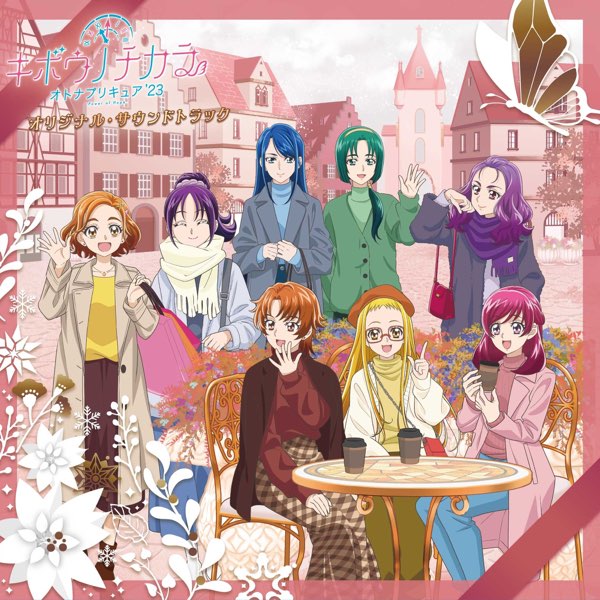 Power of Hope - Precure Full Bloom -