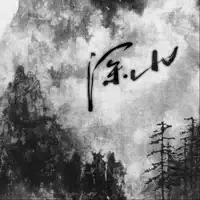 Ode To The Pines