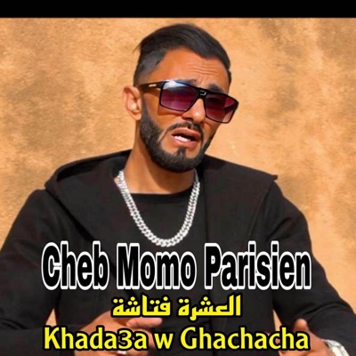 العشرة فتاشة Khada3a W Ghachach (feat. Amine Manini) - Single
