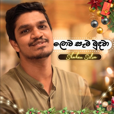 Lowa Sama Mudawa - Single