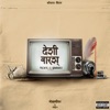 Desi Bars - Single