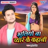 Bhuliyo Na Pyar Ke Kahani - Single