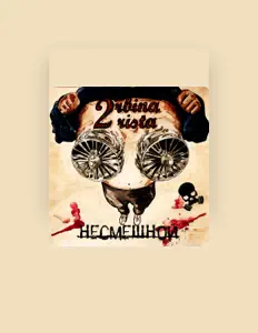 Listen to 2rbina 2rista, watch music videos, read bio, see tour dates & more!