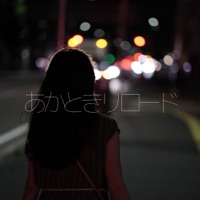 Akatoki Reload [Cover] - Single