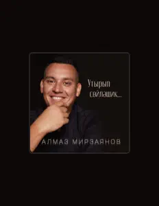 Escucha a Алмаз Мирзаянов, mira videos musicales, lee su biografía, consulta las fechas de las gira y más.