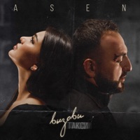 Вызови такси - Single - A-Sen