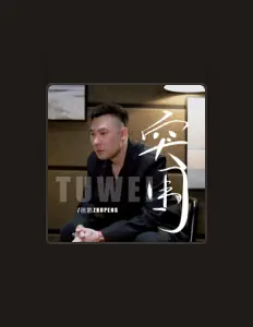 Listen to 祝鹏, watch music videos, read bio, see tour dates & more!