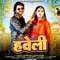 Haveli - Sandeep Surila lyrics