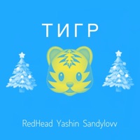 Тигр - Single - Redhead, Yashin & Sandylovv
