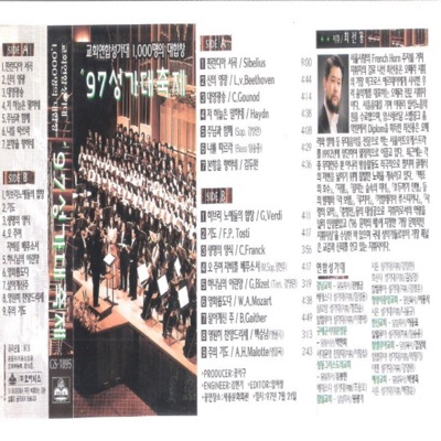 97 Hymns Grand Festival