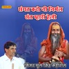 संगत करो नी निर्मल संत म्हारी हेली - EP