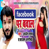 Facebook Par Bvaal - Single - Aryan Gupta & Kajal Anokha