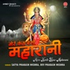 Mere Kanth Baso Maharani - Single