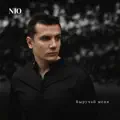 Выручай меня