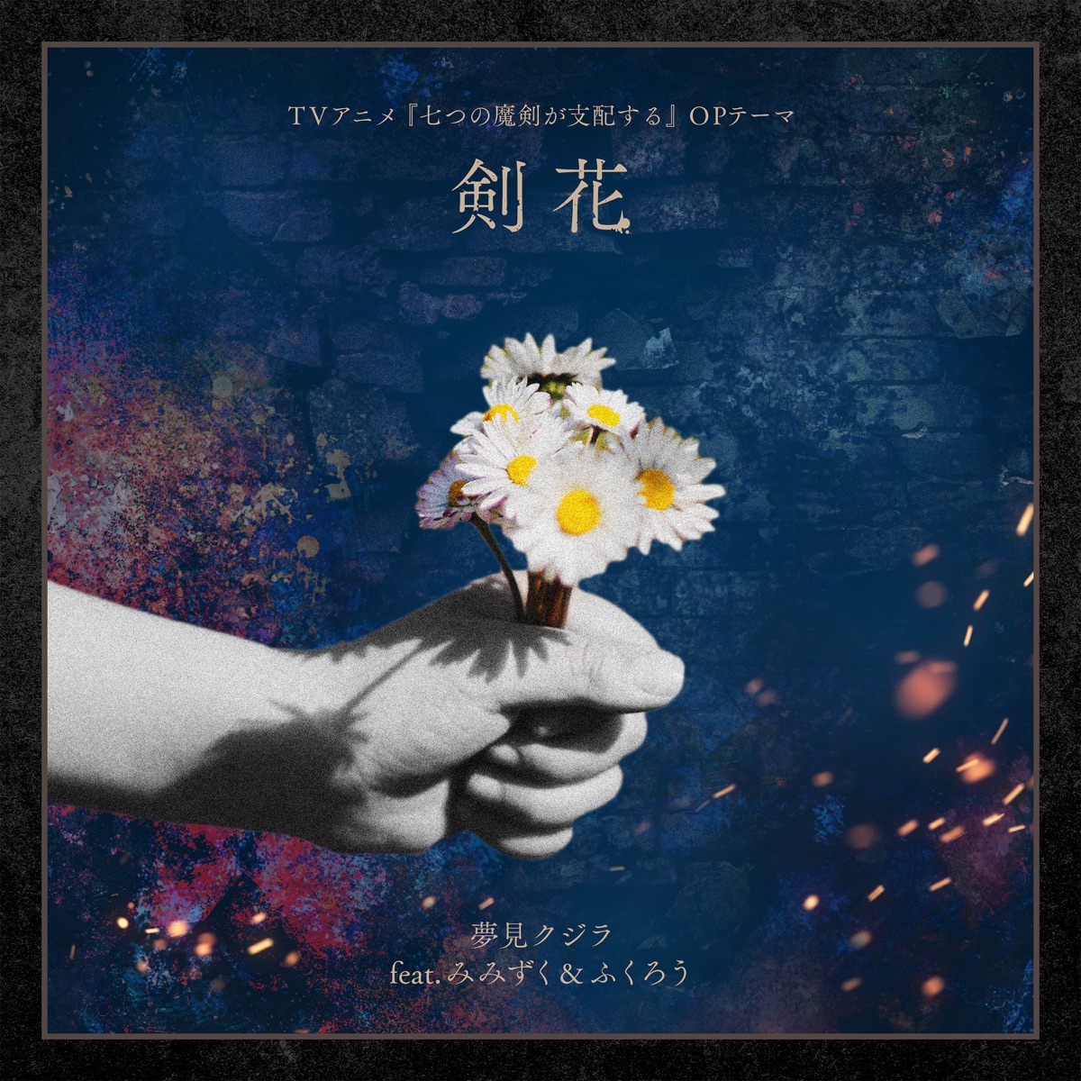 Kubo Won't Let Me Be Invisible (Original Soundtrack) - Album by Kujira  Yumemi - Apple Music