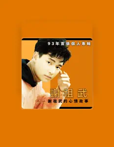 Listen to William Hsieh, watch music videos, read bio, see tour dates & more!