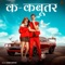 Ka Kabootar - Aamin Barodi lyrics