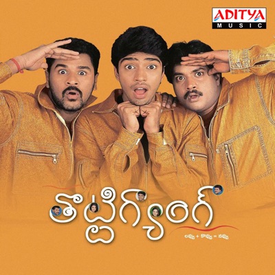 Thotti Gang (Original Motion Picture Soundtrack) - EP