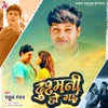 Dushmani Ho Gai - Single