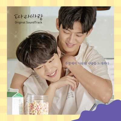 Sing my Crush (Original Soundtrack) - EP