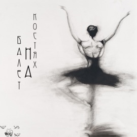 Вставай NotSadBoy
