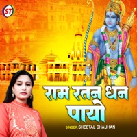 Ram Ratan Dhan Payo (Hindi) - Single - Sheetal Chauhan