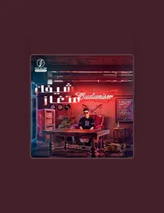 Ouve قدوره العالمي, vê vídeos de música, lê a biografia, vê as datas da digressão e muito mais!