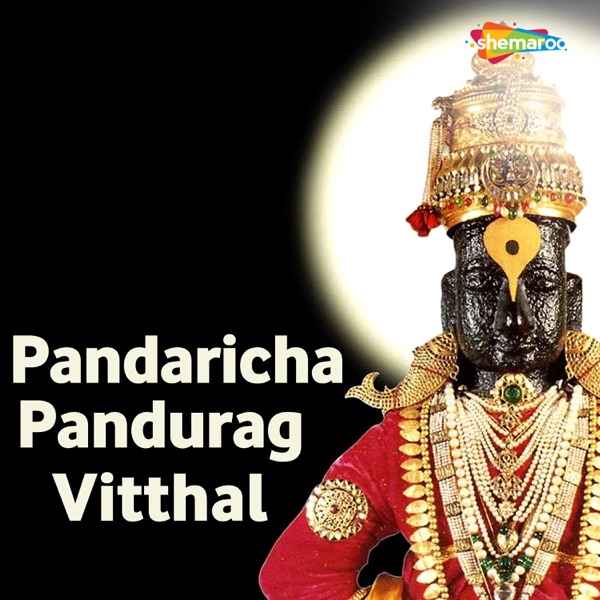Pandaricha Pandurag Vitthal - Single