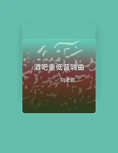 Listen to DJ老欧, watch music videos, read bio, see tour dates & more!