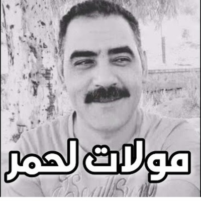 cheb azzedine - Molate Lahmare