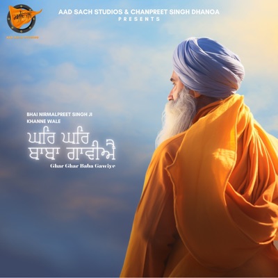 Ghar Ghar Baba Gawiye - Single