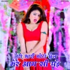 Tero Bhari Moto Chail Mere Aag Si Pade (Rasiya) - Single