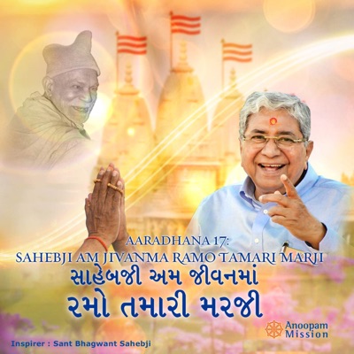 Aaradhana 17: Sahebji Am Jivanma Ramo Tamari Marji