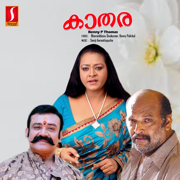 Kaathara (Original Motion Picture Soundtrack) - Single