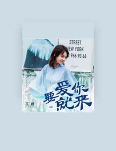 Listen to Hua Jie, watch music videos, read bio, see tour dates & more!