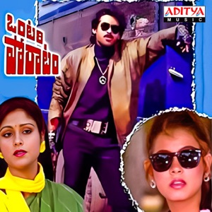 Ontari Poratam (Original Motion Picture Soundtrack) - EP