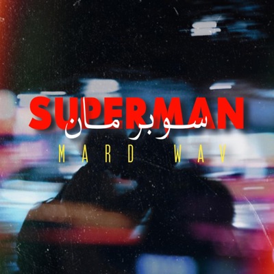 سوبر مان - Single