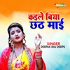 Kaile Biya Chhath Mai - Single