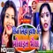 Chhin Liho Hath Se Mobile Ho Bhiya - Usha Yadav lyrics